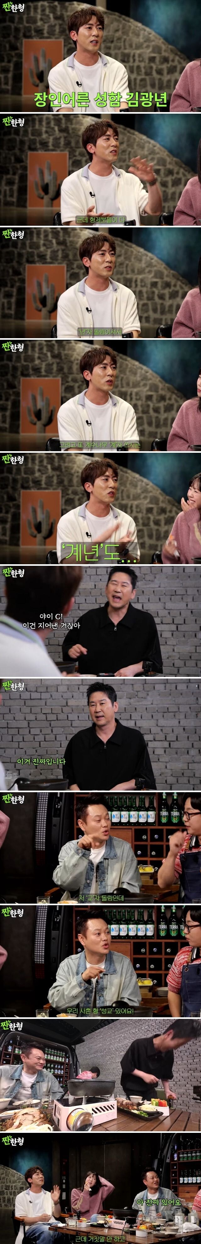 SNL 개그맨 김원훈의 장인어른 성함_1.jpg
