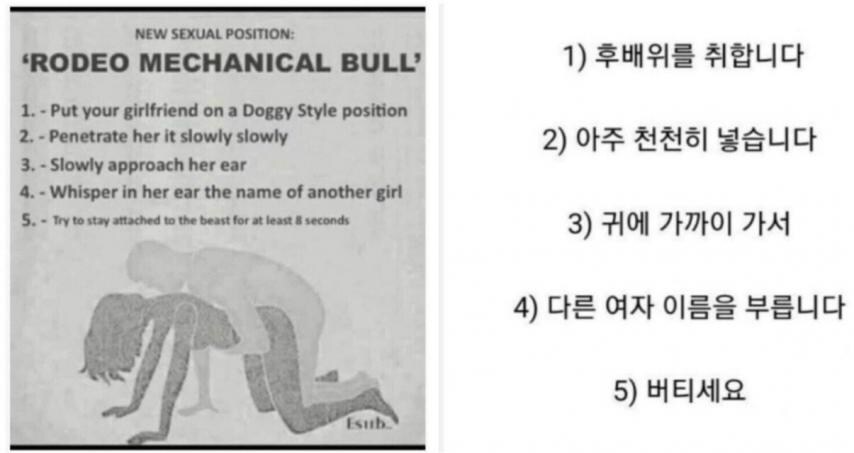 여자들 환장한다는 야스 체위_1.jpg