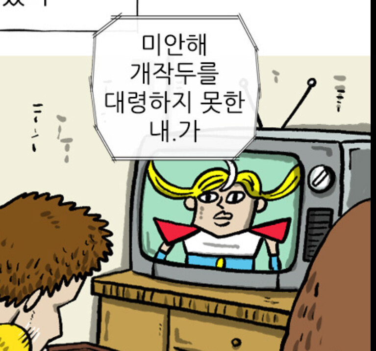 그 왜 이마에 달모양 있는 인기 TV 프로그램 등장인물 있잖아_1.jpg