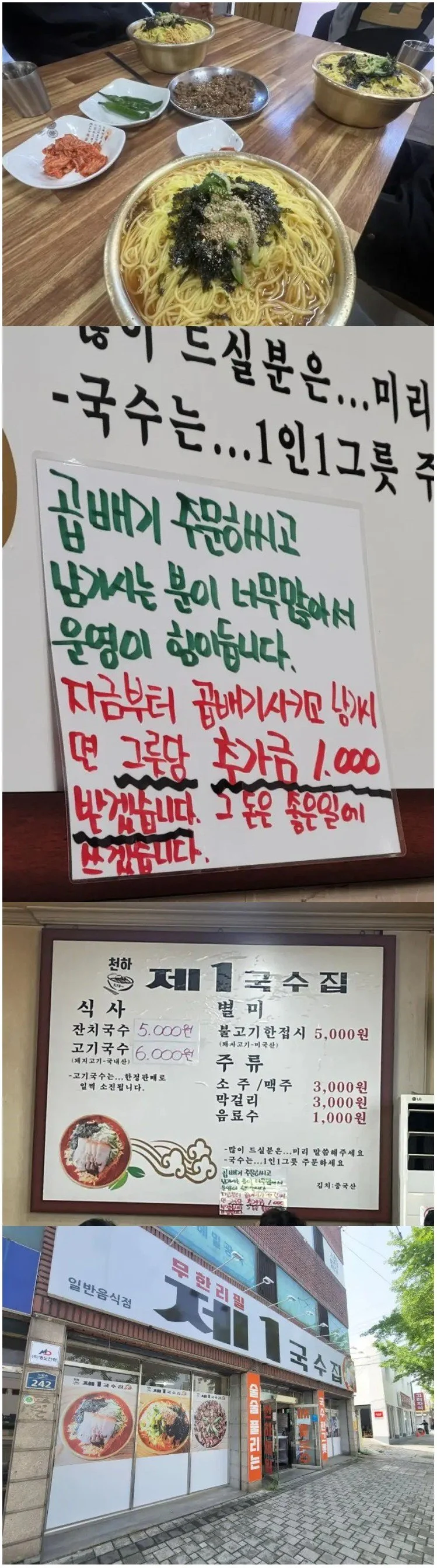 무한리필인데 아무도 리필을 안 하는 국수집_1.webp