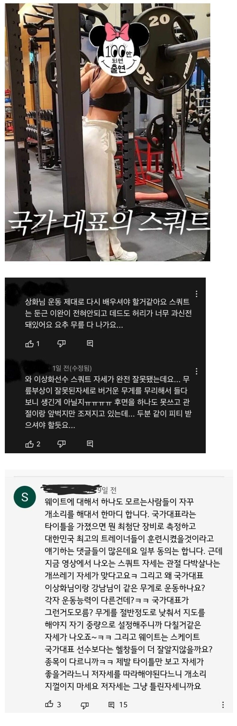 이상화한테 훈수두는 사람들.jpg_1.jpg
