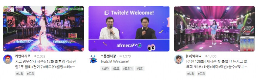 어서어세요 트위치 여러분_1.png