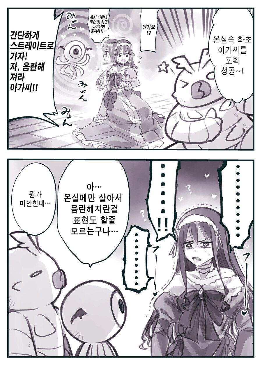 오류 걸린 귀족영애_1.jpg
