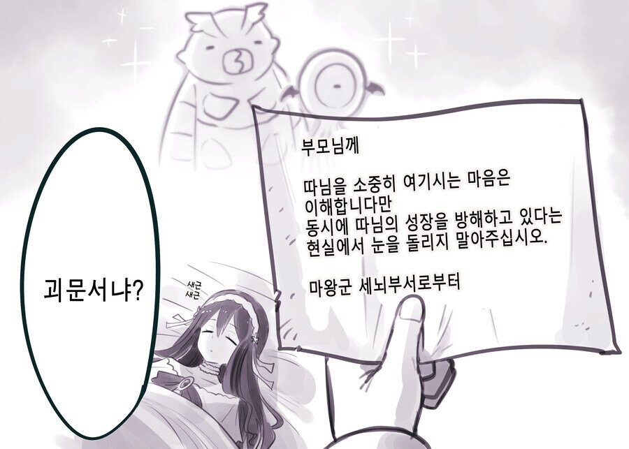 오류 걸린 귀족영애_3.jpg