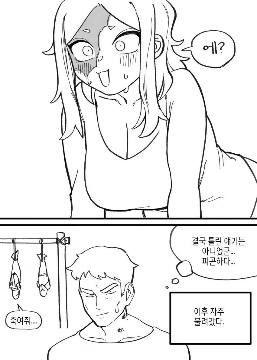 보호막이 핑크색인 기사단장 만와.manhea_4.jpg