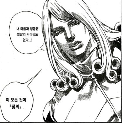 죠죠) 가짜 각오 vs 진짜 각오_2.jpg