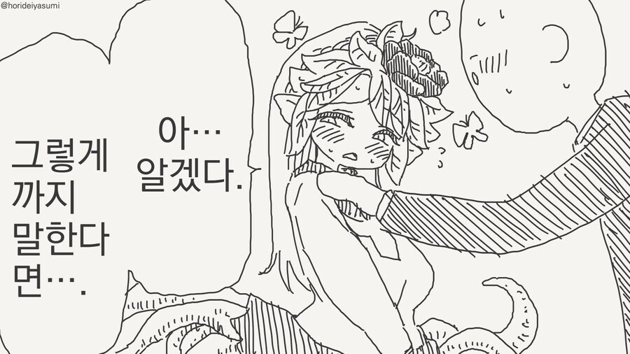순애용사 4컷 모음_2.jpg