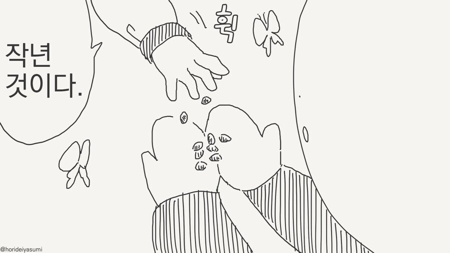 순애용사 4컷 모음_3.jpg