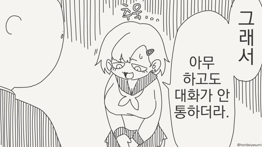 순애용사 4컷 모음_6.jpg