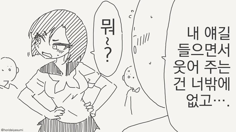 순애용사 4컷 모음_11.jpg