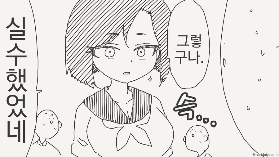순애용사 4컷 모음_12.jpg