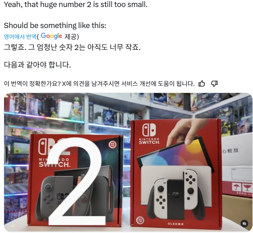 닌텐도 스위치2 이야기되는것중 하나_2.png
