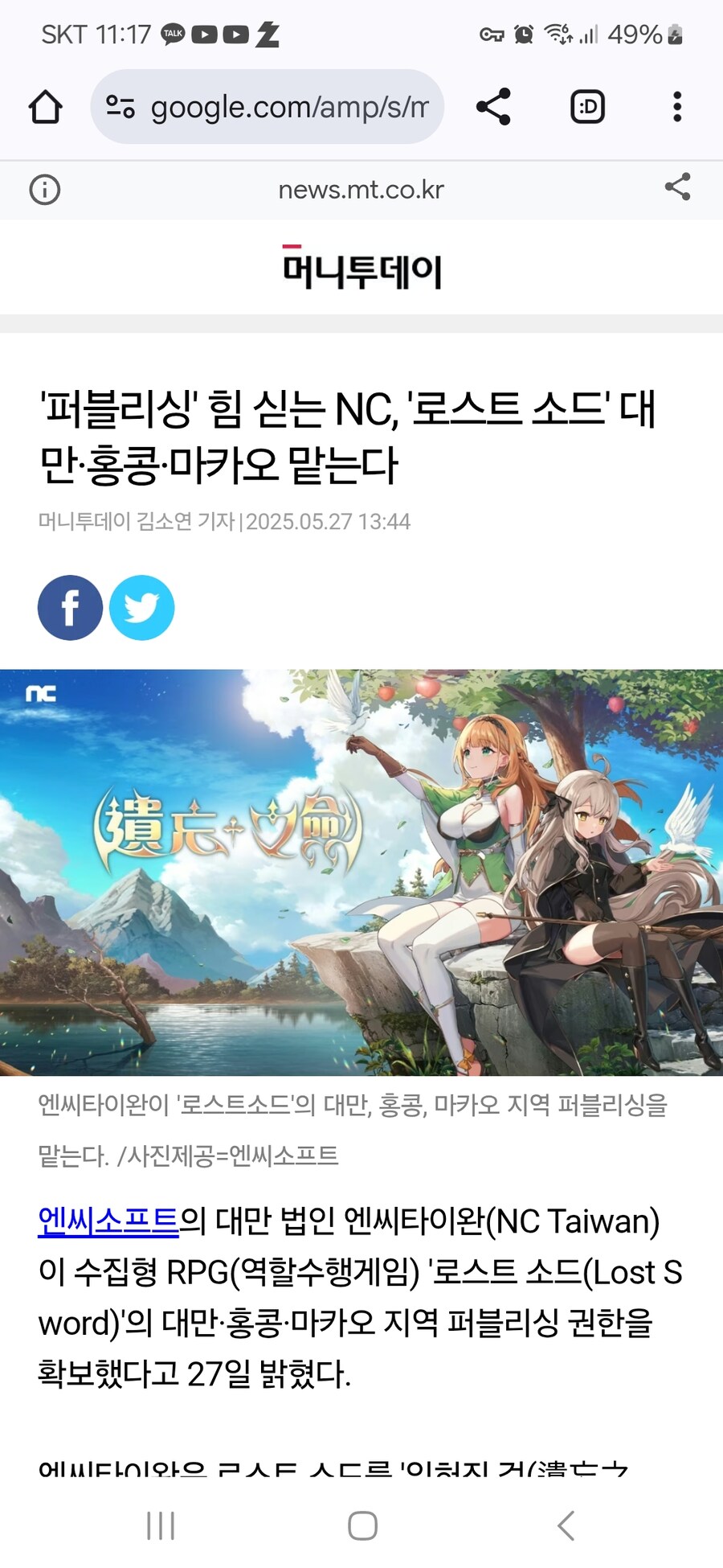 개고기 묻은 로스트 소드_1.jpg