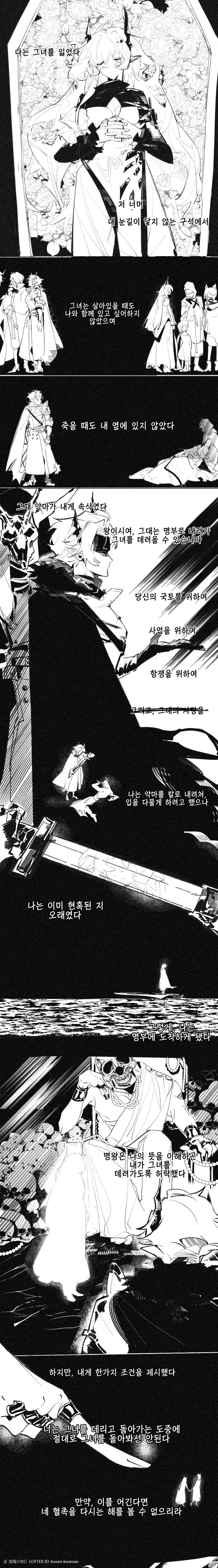 그녀가 죽었다_1.png