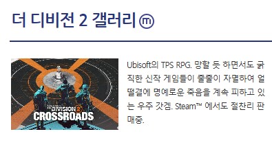디비전2) 이 게임 까들도 빠들도 부정하지는 못한다는 것_1.png