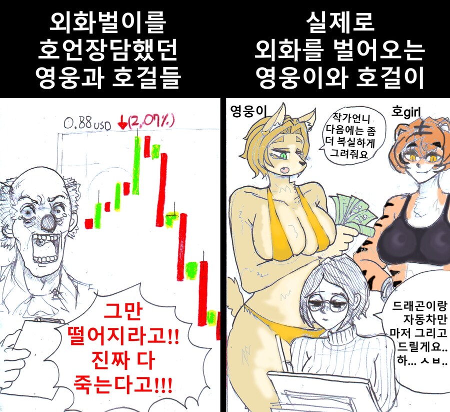 외화를 벌어오는 영웅호걸_1.jpg