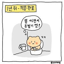어린시절 꿈 VS 서른 즈음 자신의 모습.jpg_2.jpg