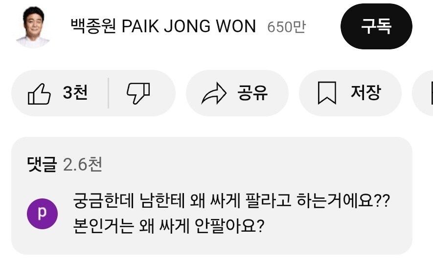 백다이묘의 최면 어플이 풀린 아시가루들의 댓글_2.jpg