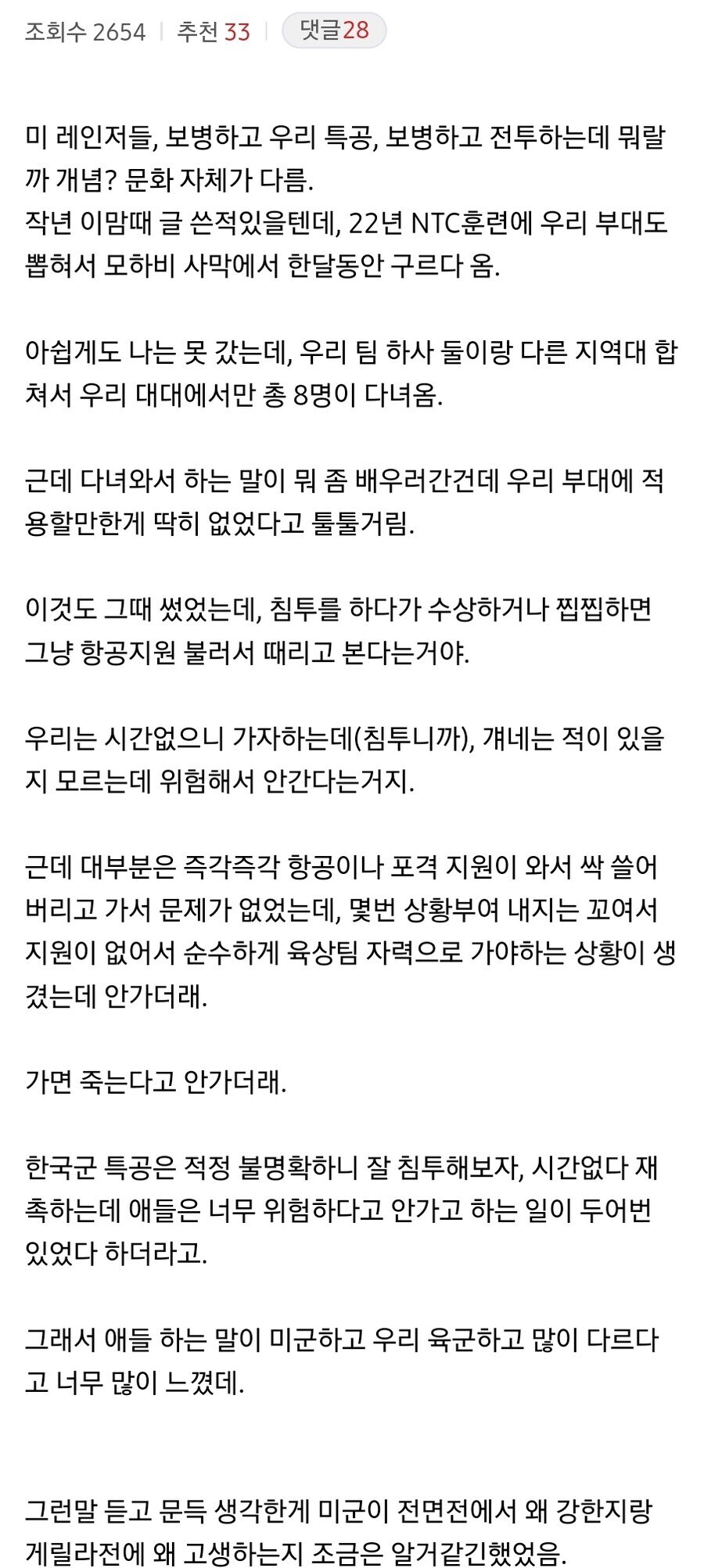 미군이 전면전에는 강한 반면 게릴라전에는 약한 이유.jpg_1.jpg
