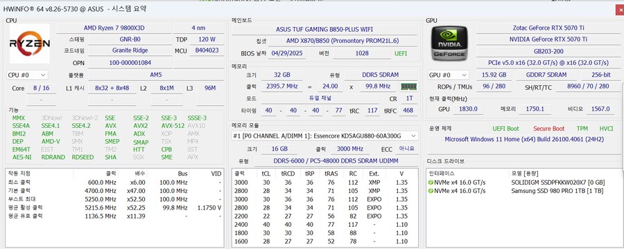 13년 6개월만에 컴퓨터 교체.jpg_3.png
