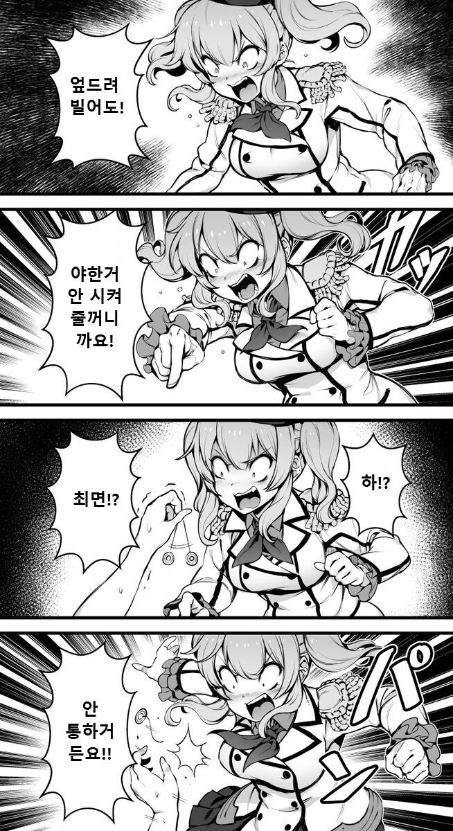 야한건 절대 반대하는 여친_1.jpg