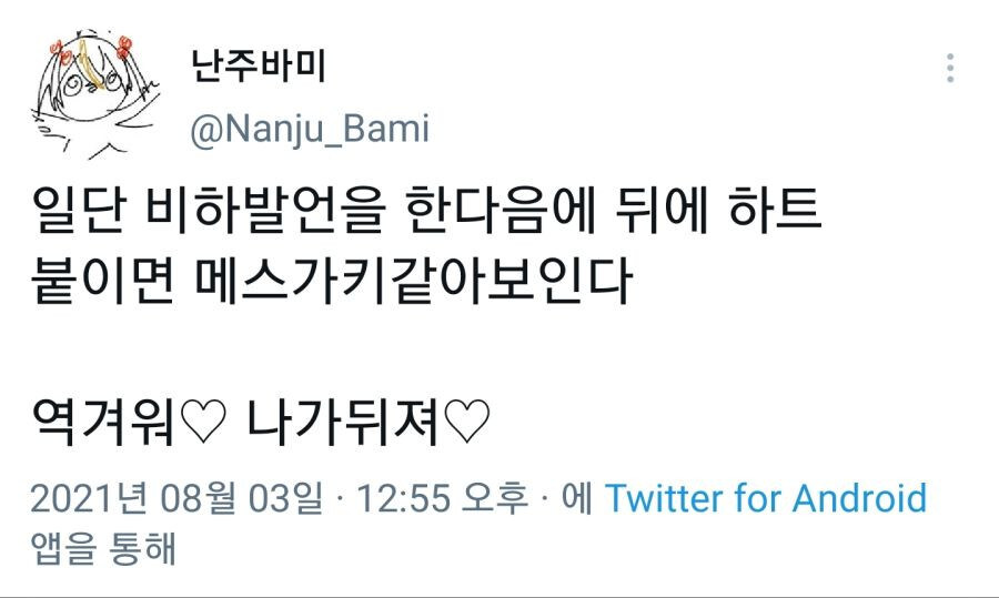 알고보면 간단한 메스가키 화법_1.jpg