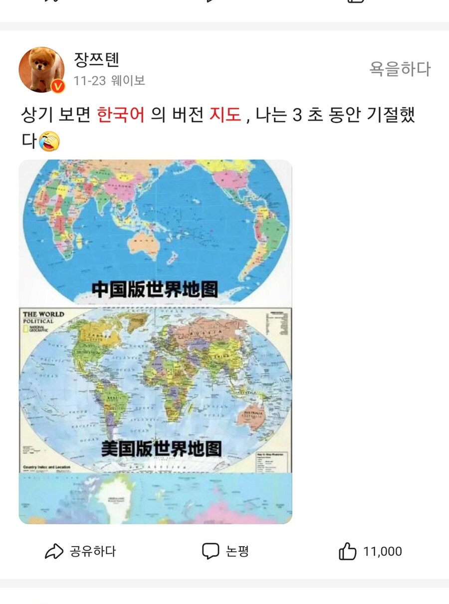 중국)에서 비웃었던 한국 회사지도_3.jpg