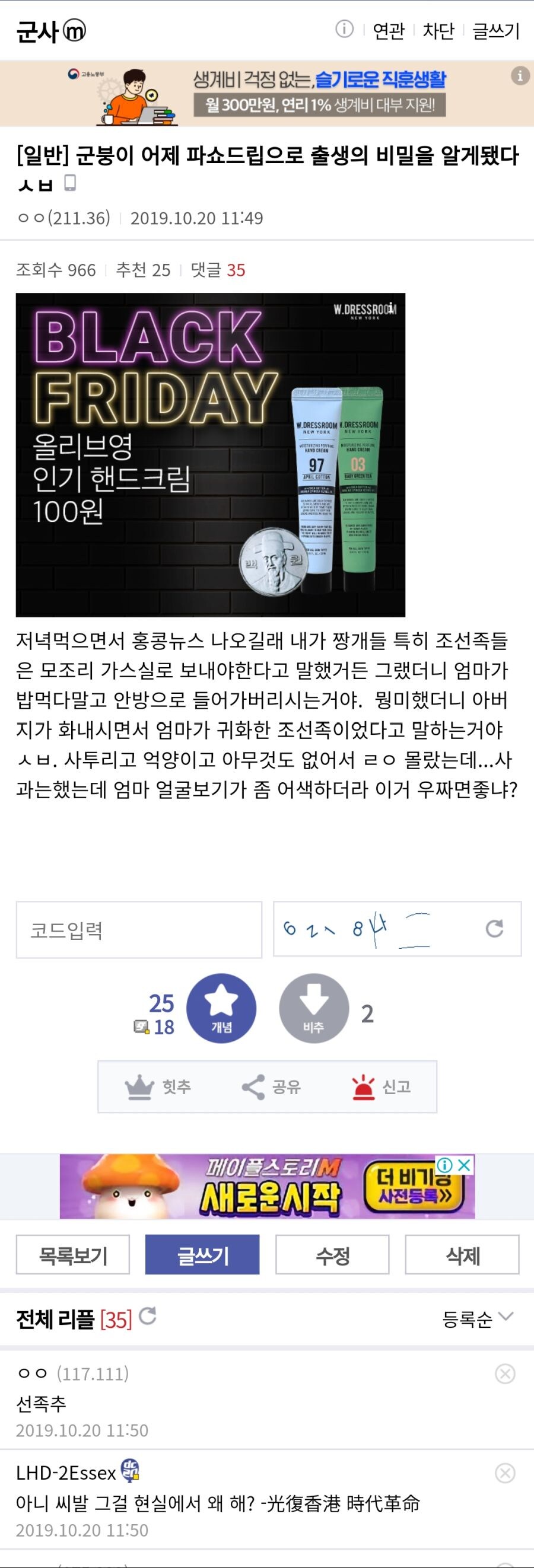 내선일체.jpg_2.jpg