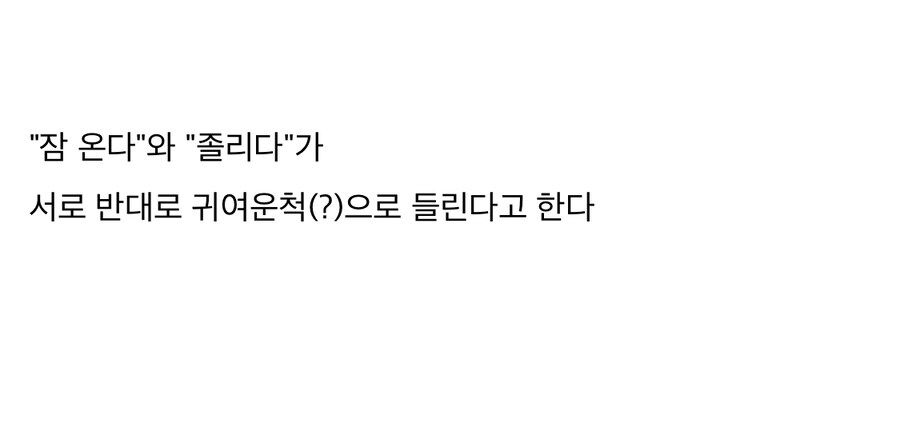 서울말vs부산말 차이_6.jpg