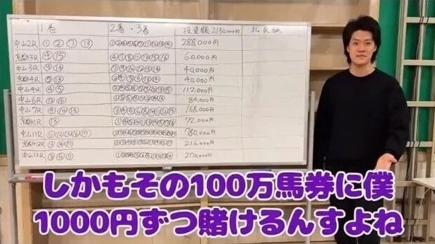 경마에 2천만원 꼴아박은 일본 개그맨 결과.jpg_3.jpg