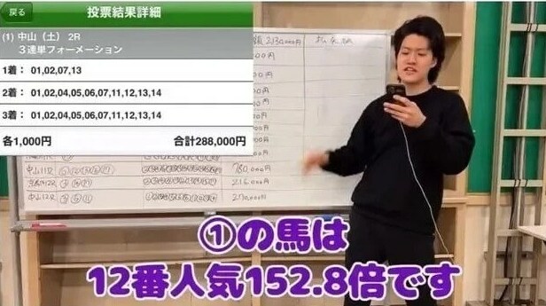 경마에 2천만원 꼴아박은 일본 개그맨 결과.jpg_10.jpg