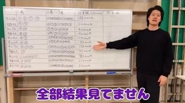 경마에 2천만원 꼴아박은 일본 개그맨 결과.jpg_11.jpg