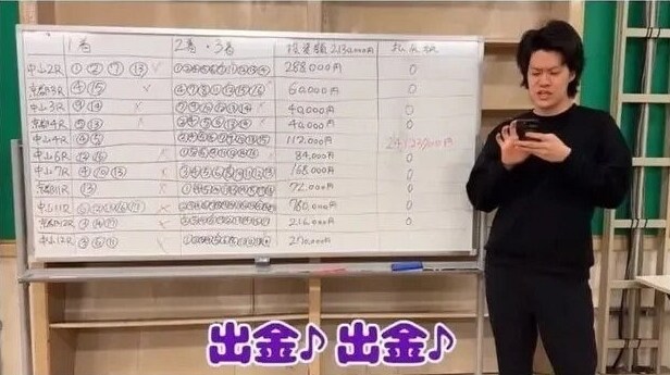 경마에 2천만원 꼴아박은 일본 개그맨 결과.jpg_32.jpg