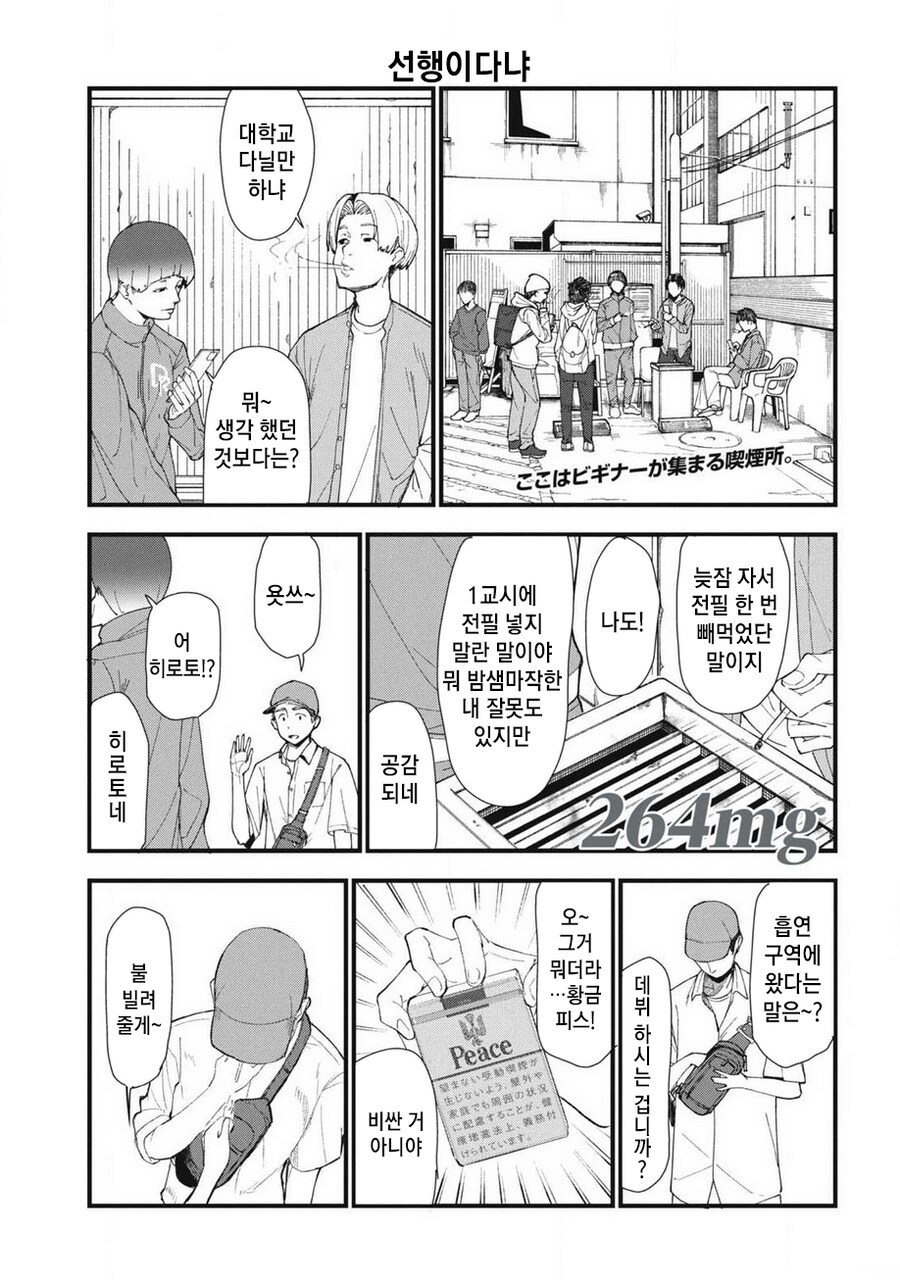 초년생 금연시키는 법_1.png