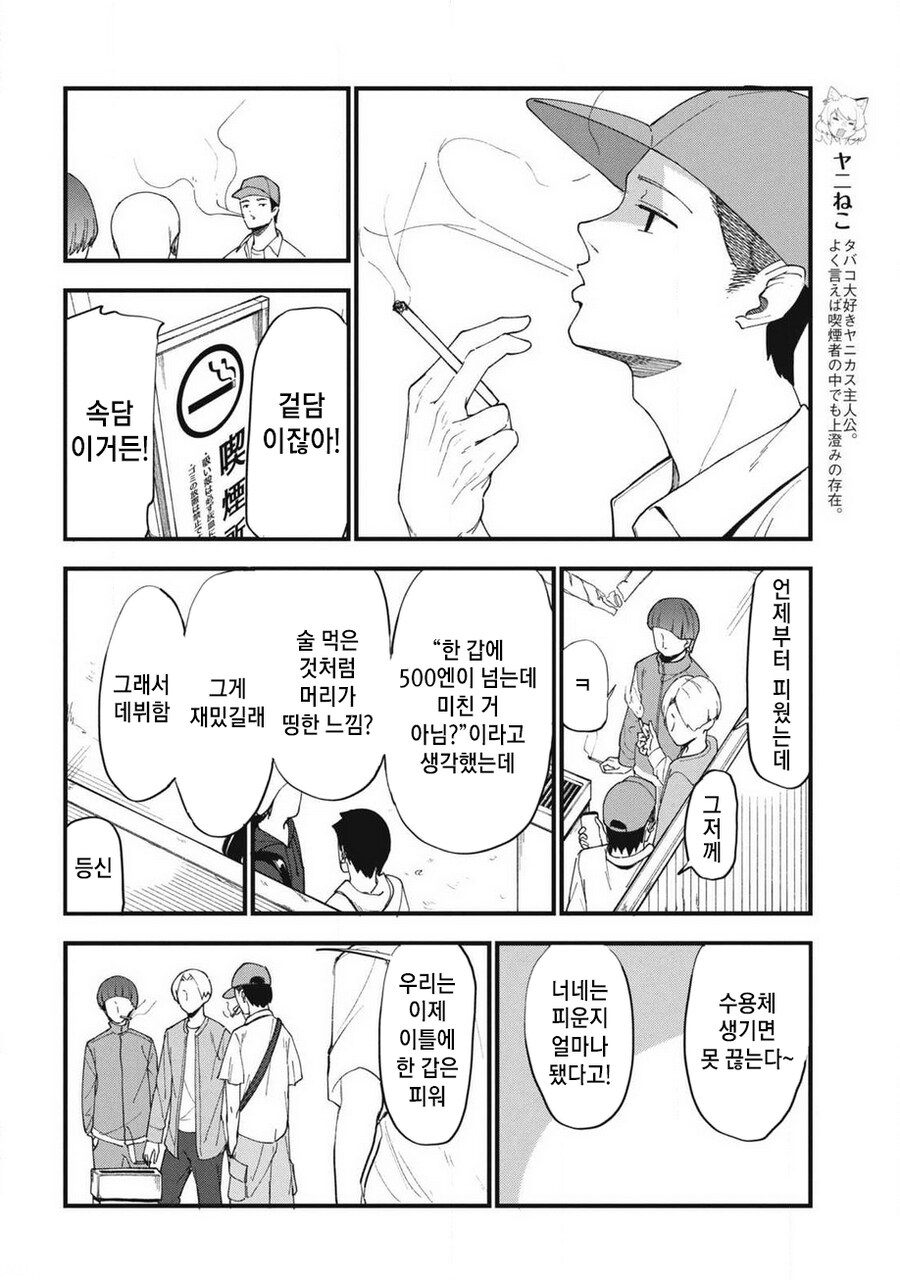 초년생 금연시키는 법_2.png