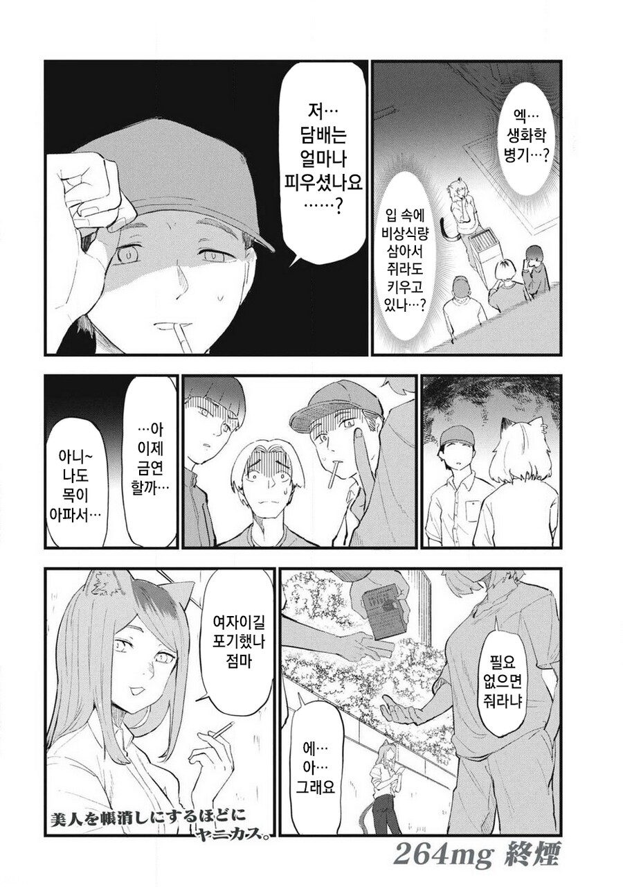초년생 금연시키는 법_4.png