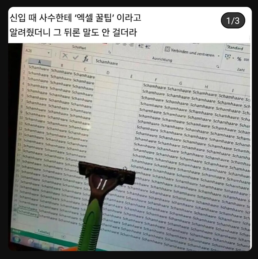 액셀에서 해방되는 방법.jpg_1.jpg