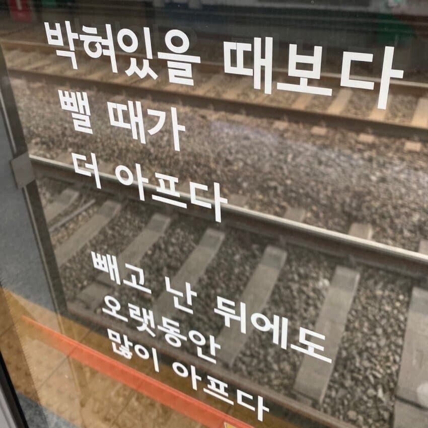 사람들의 시선을 의식하게 만드는 지하철의 감동적인 글귀_1.jpg
