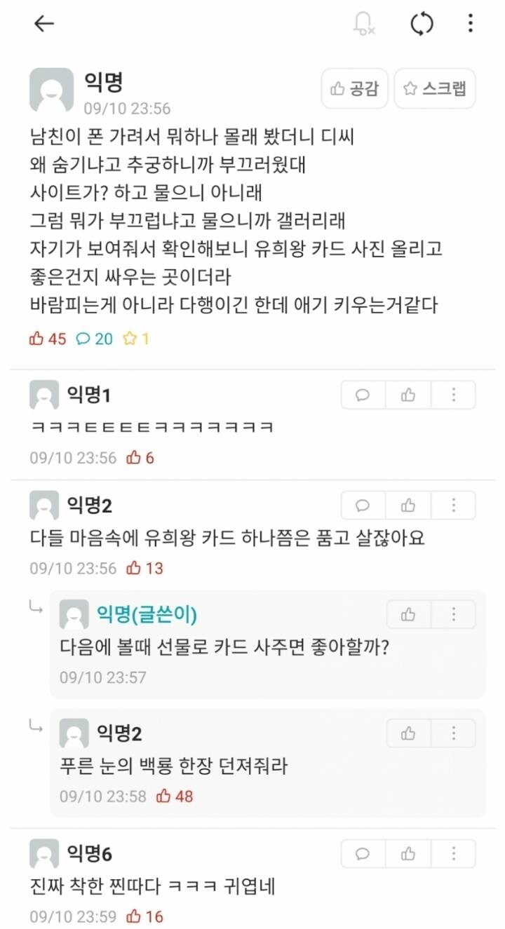 연하 남친이 숨긴 것.jpg_1.jpg