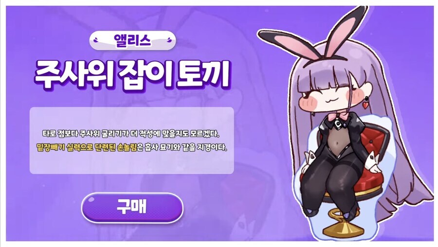 트릭컬) 흐헤헤 역바니_2.jpg