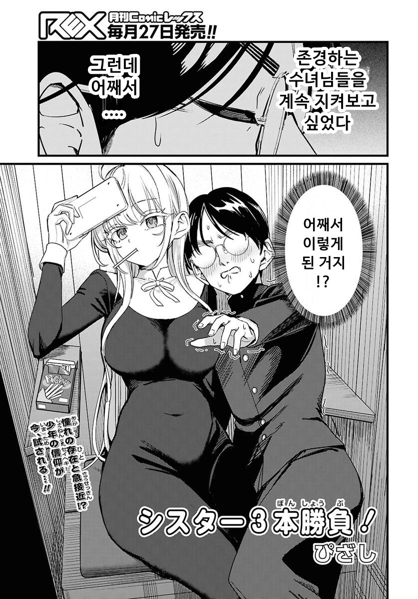 씹덕 수녀물에서 아무도 지적 안하던걸 지적한.JPG_1.jpg