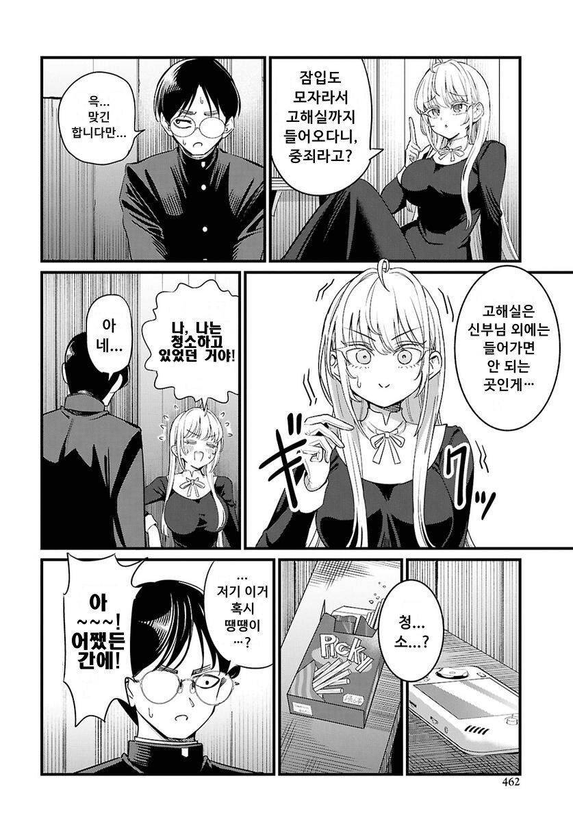 씹덕 수녀물에서 아무도 지적 안하던걸 지적한.JPG_4.jpg