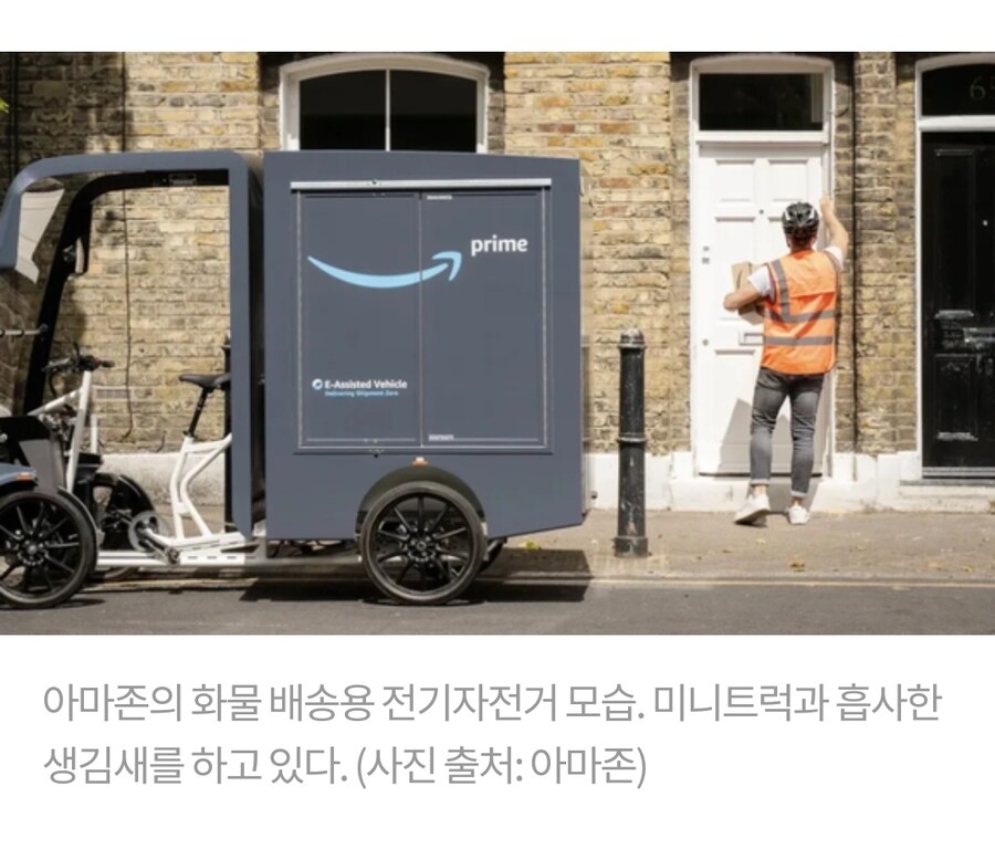 아마존의 친환경 배송차량_2.jpg