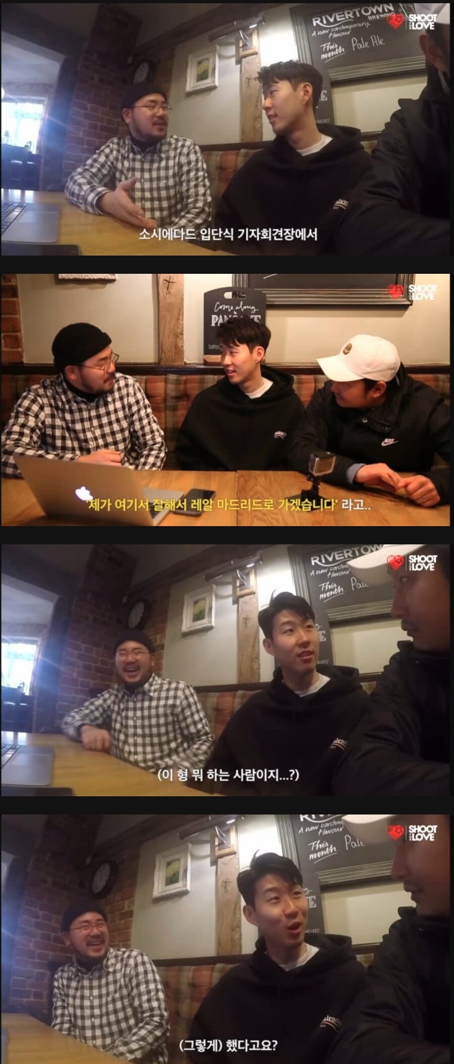 이천수에게서 다른 차원을 경험한 손흥민_1.jpg