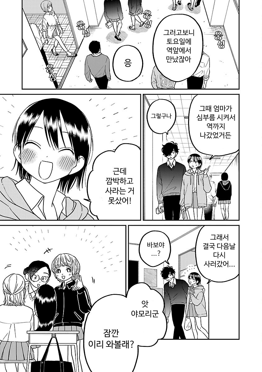 걸어다니는 암컷_1.png