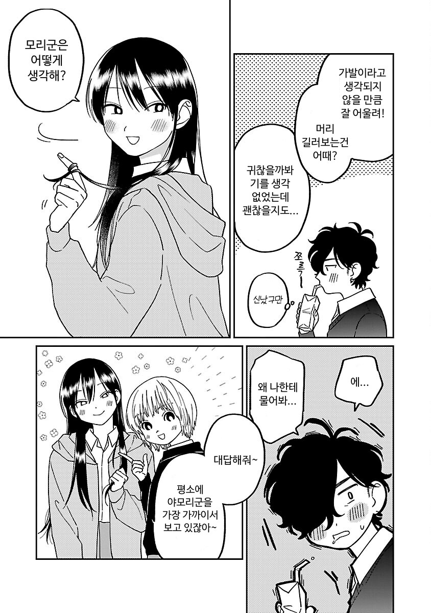 걸어다니는 암컷_3.png