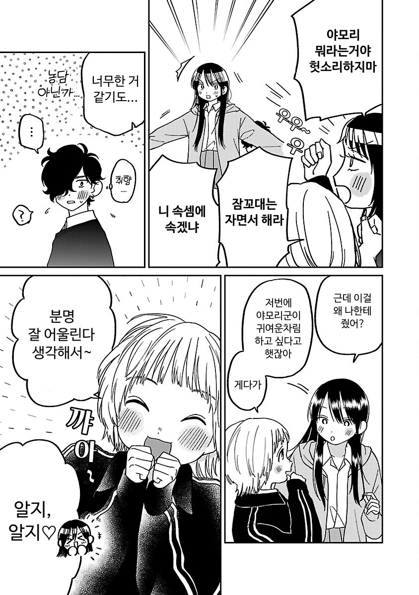 걸어다니는 암컷_5.png