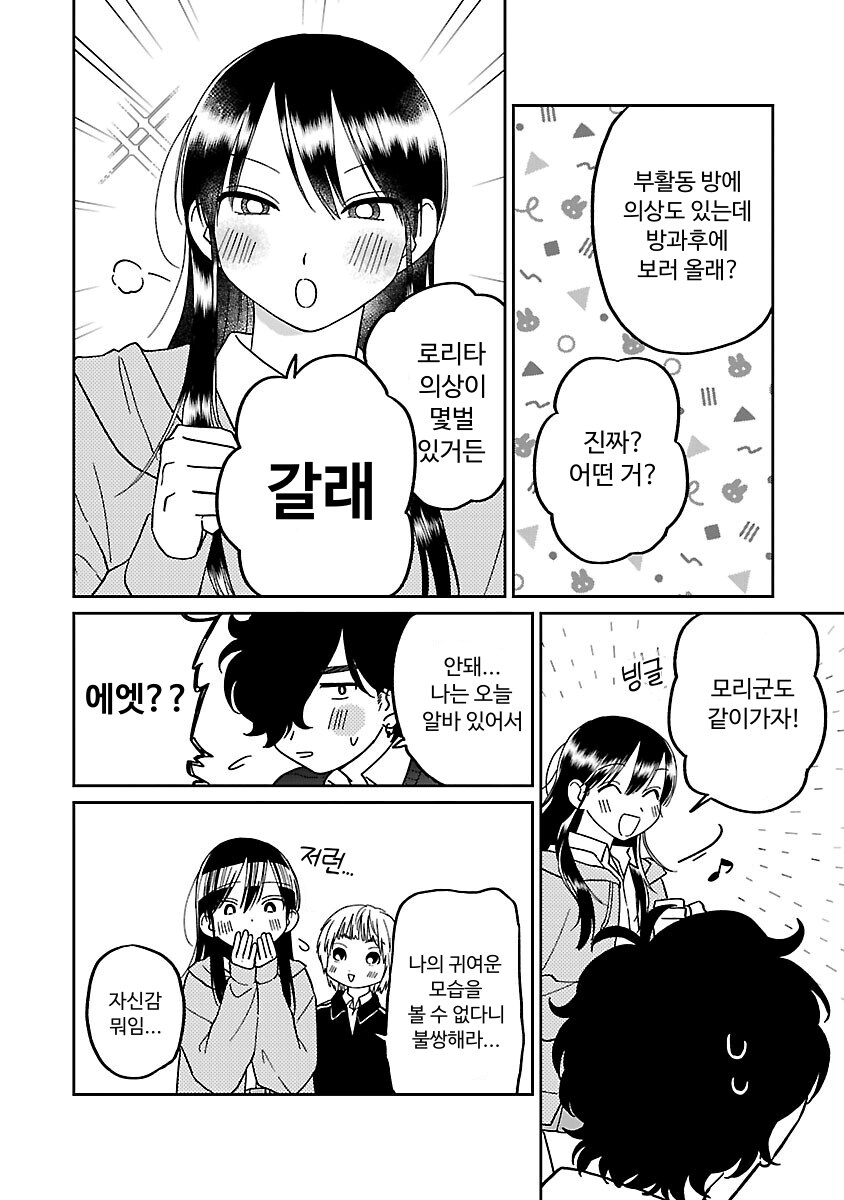 걸어다니는 암컷_6.png