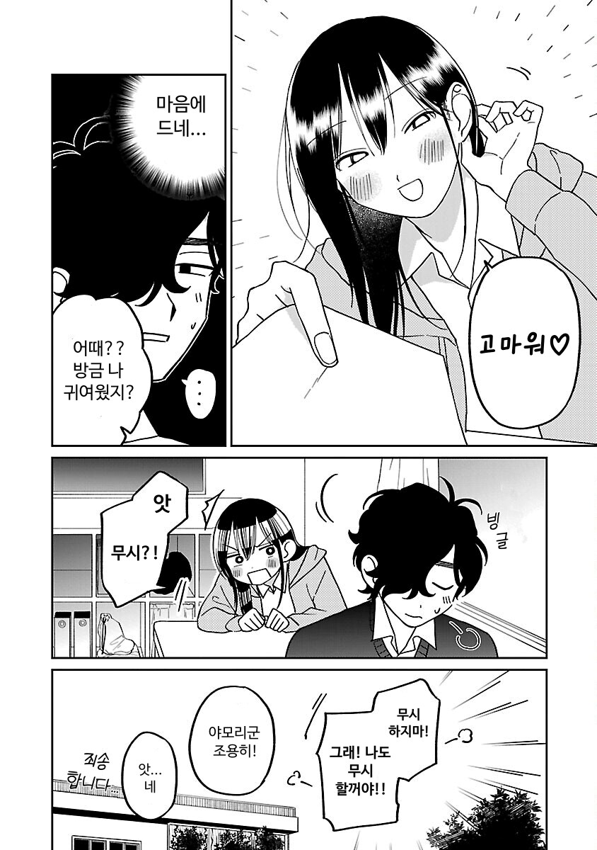 걸어다니는 암컷_8.png