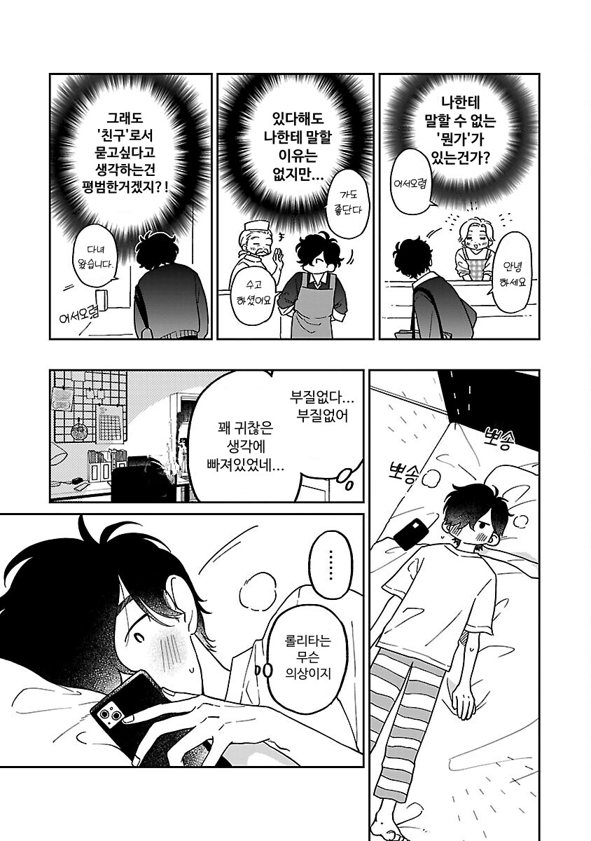 걸어다니는 암컷_13.png
